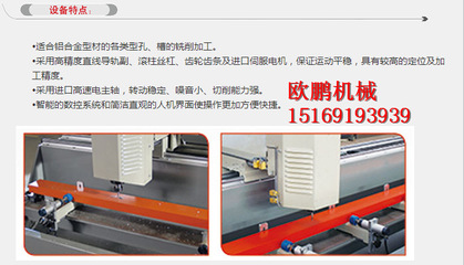 【铝合金门窗生产制造加工设备机械LXF-CNC-3200数控钻铣床特价直销】价格,厂家,图片,其他塑料机械,济南欧鹏机械设备-
