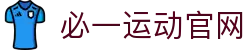 必一·运动(B-Sports)官方网站